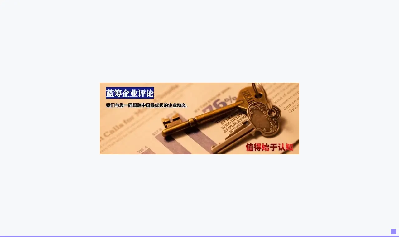 国内眼科耗材龙头爱博医疗能否走出至暗时刻？